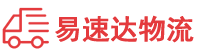益阳到山城区物流公司